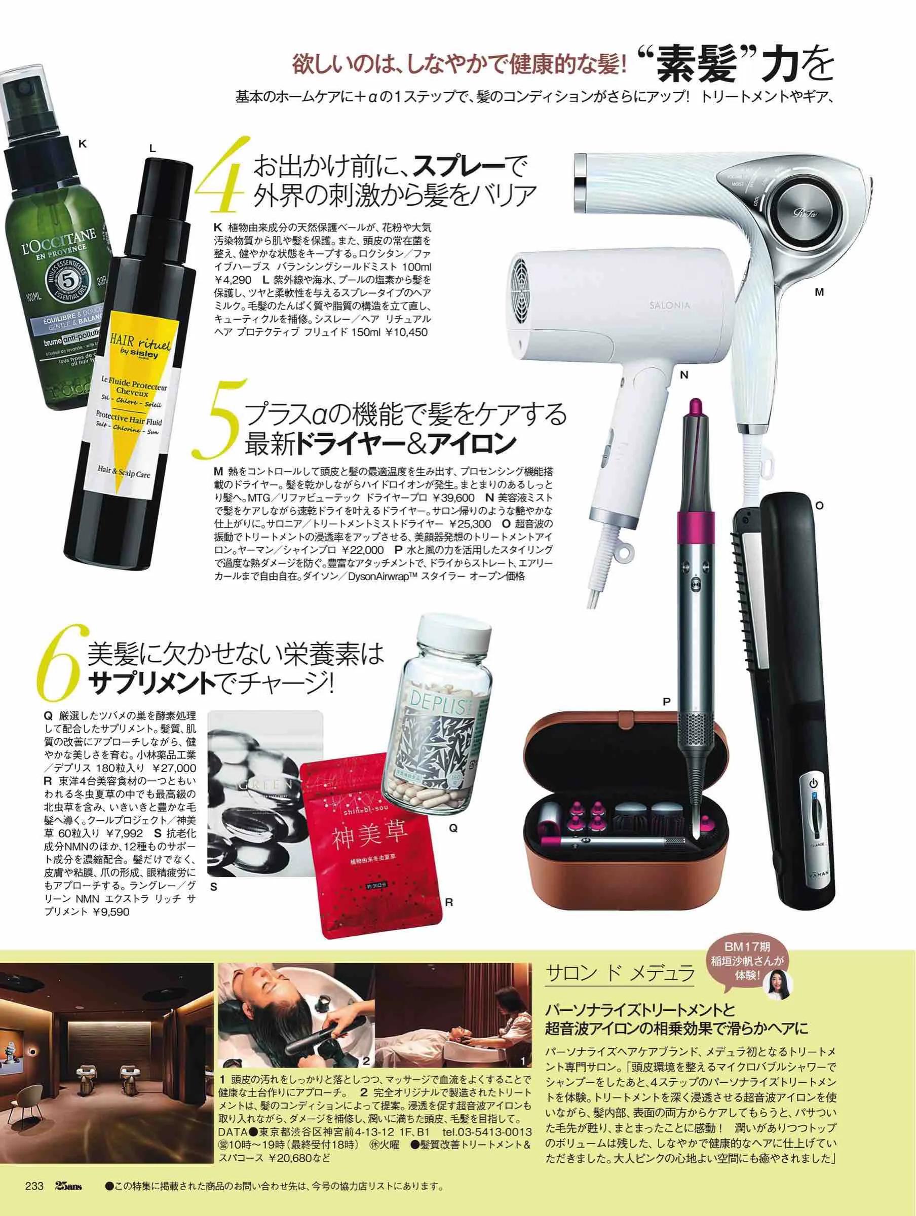 日本时尚杂志2022,日韩时尚杂志大全