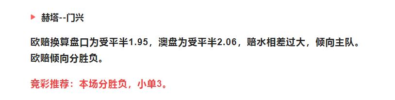 竞彩欧赔预测分析,竞彩欧赔比分预测