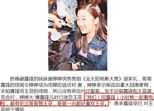 谢霆锋有多暖心,谢霆锋到底爱不爱张柏芝