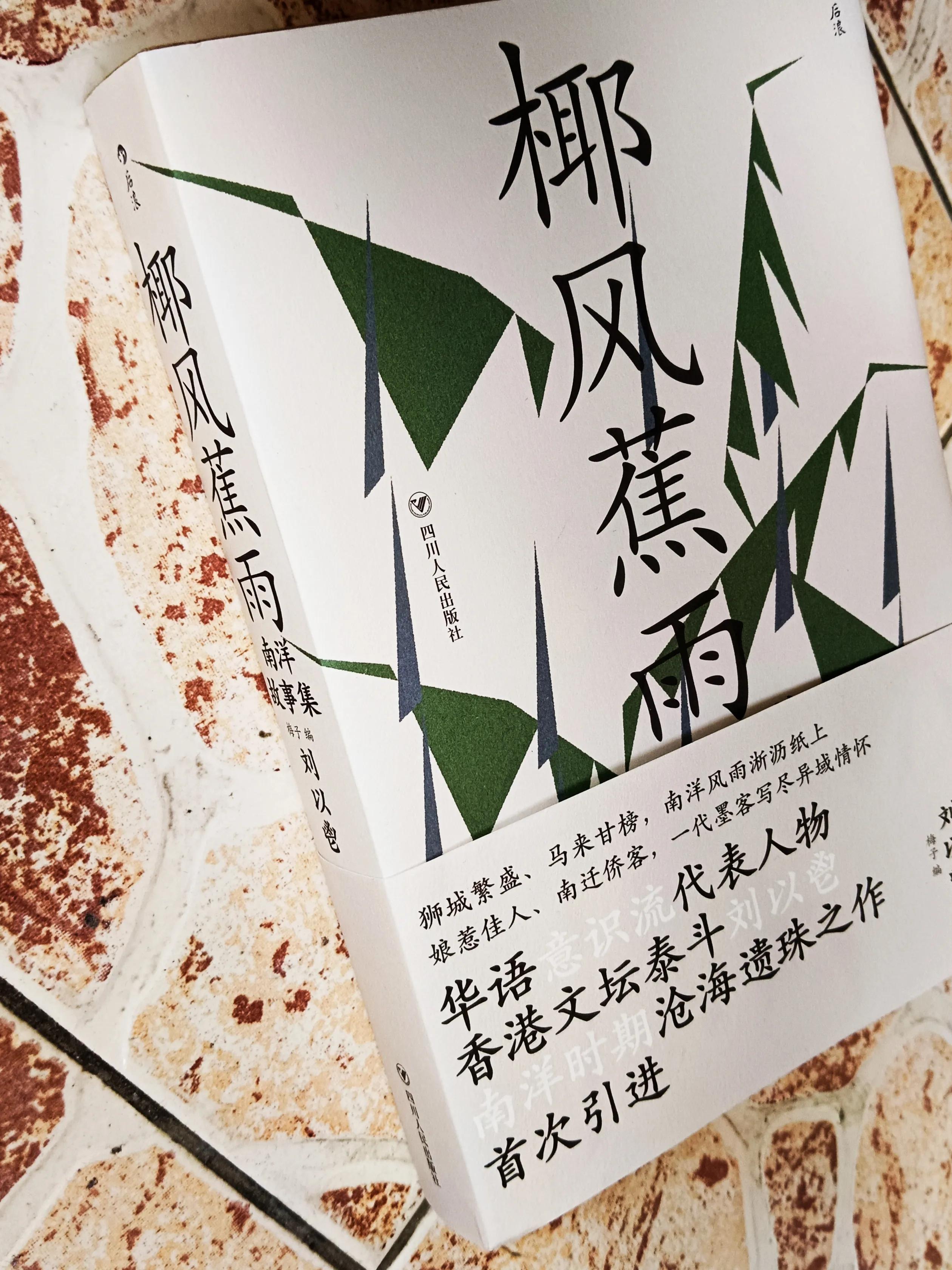 南洋华人都在以什么谋生,南洋为什么有这么多华人