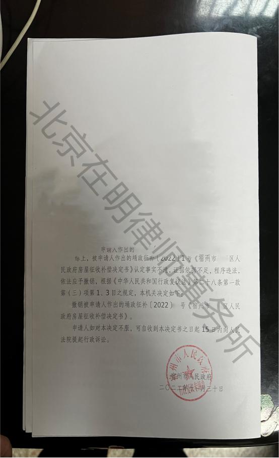评估报告不合法补偿协议撤销,评估报告不合法行政赔偿