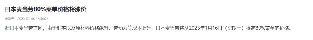 麦当劳明起涨价考虑具体了吗,为什么麦当劳最近涨价了