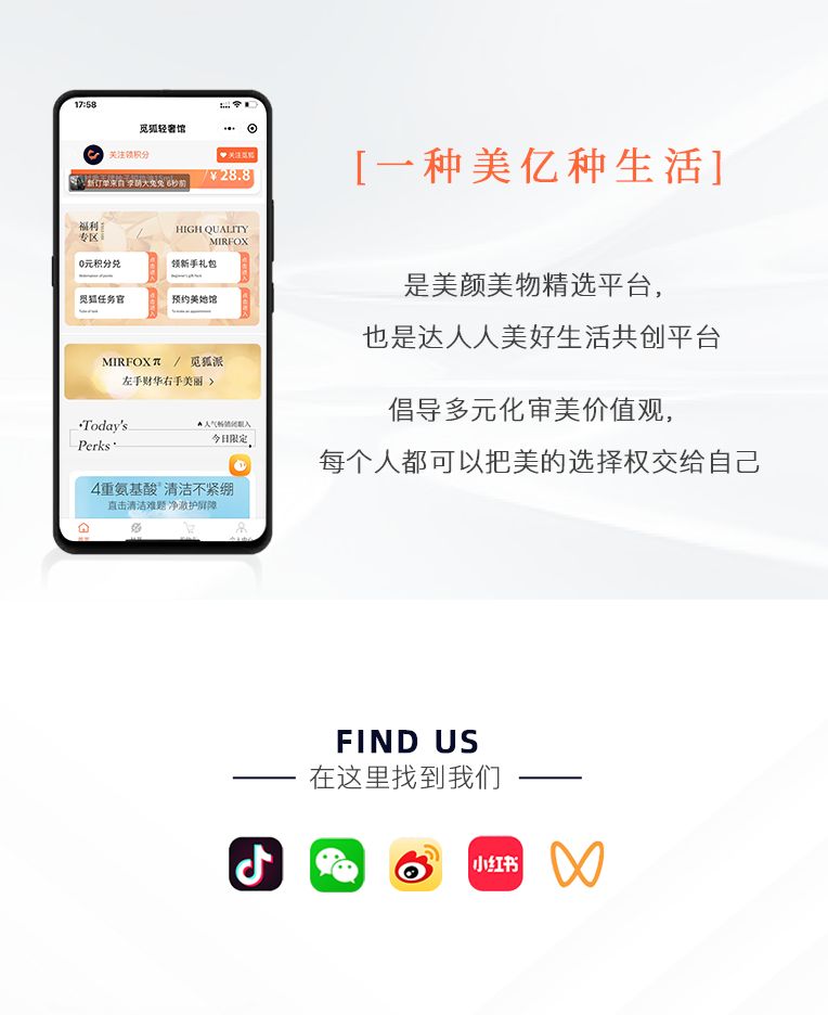 觅狐电商丨来来来，这里告诉你既能网购又能省钱的方法