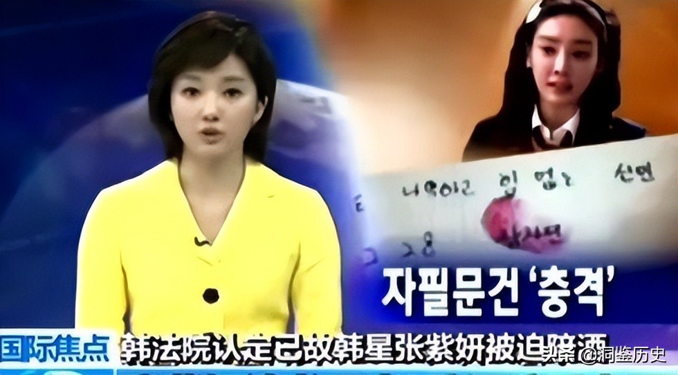 韩国女星张紫妍：生前陪睡超100次，自杀前留下万字遗书指控财阀