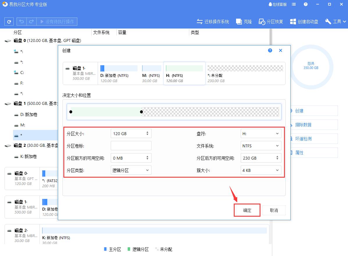 win10系统自带工具怎么无损分区,win10官方安装工具分区