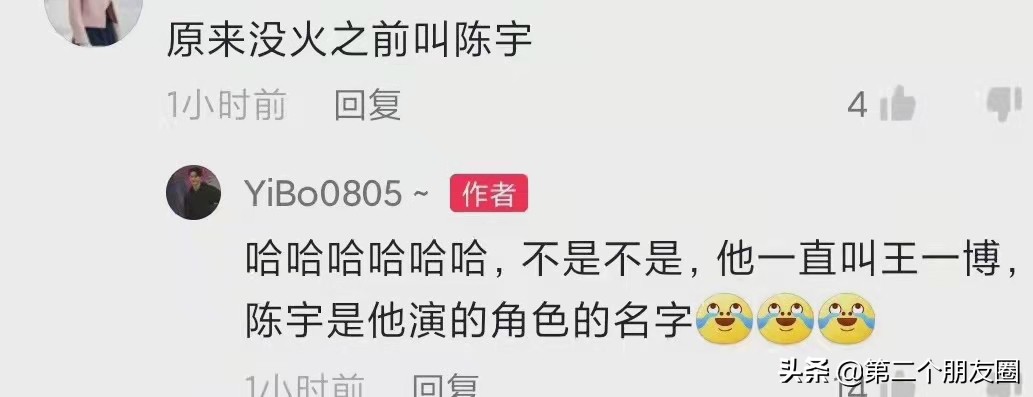 王一博晨妤拔枪变装原视频,王一博陈宇介绍