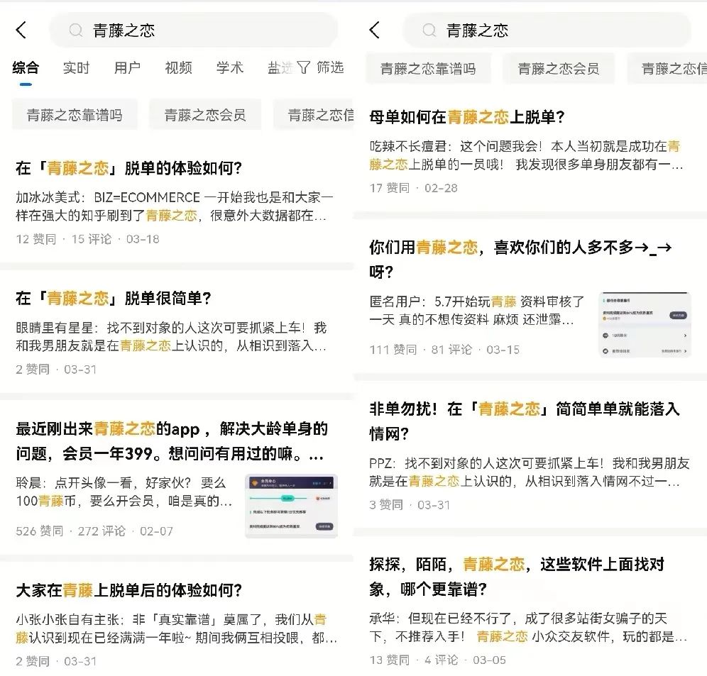 社交APP大战：谈恋爱变成了氪金游戏？