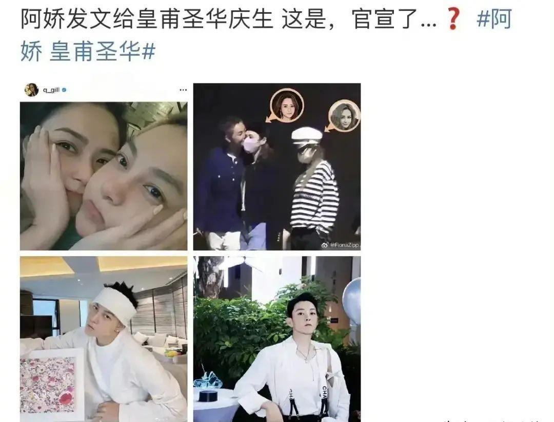 阿娇与“女版陈冠希”火爆关系曝光！这真的是阿娇吗？