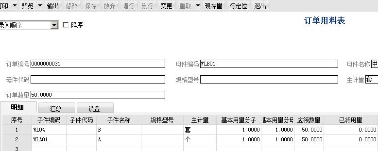 用友t6仓库操作流程,用友软件t6项目设置