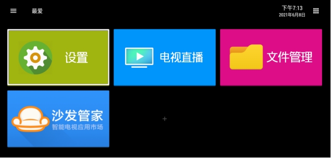 如何选择正确的电视盒子,目前电视盒子哪个比较好用