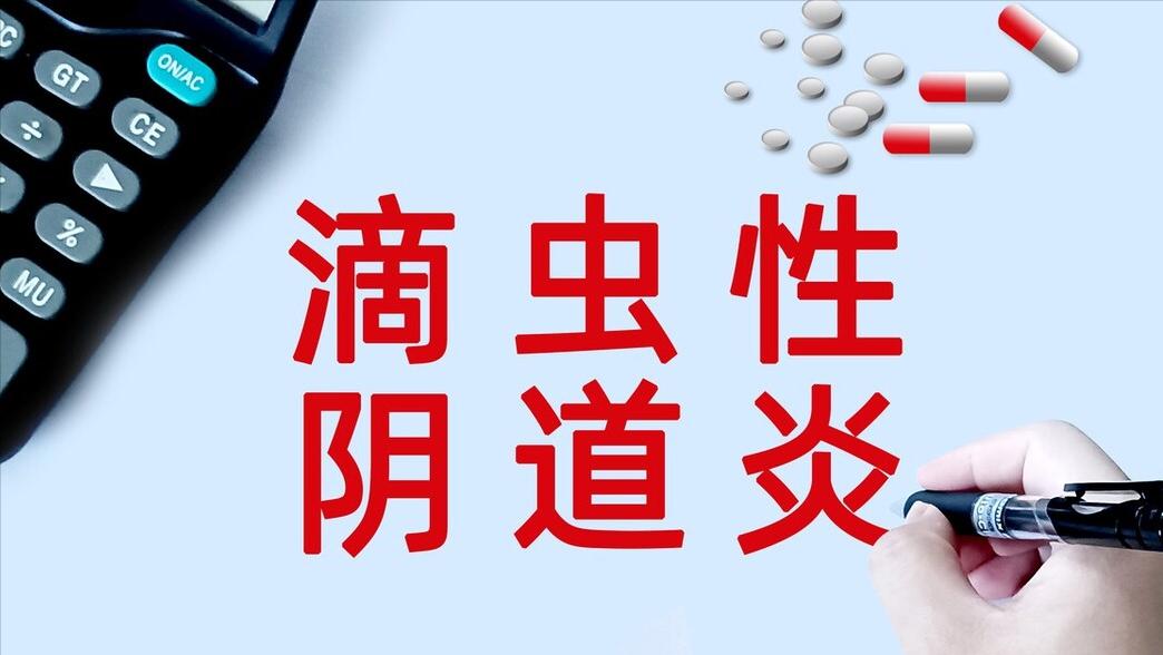 女外阴瘙痒是什么原因引起的,女外阴瘙痒一般是什么原因引起的