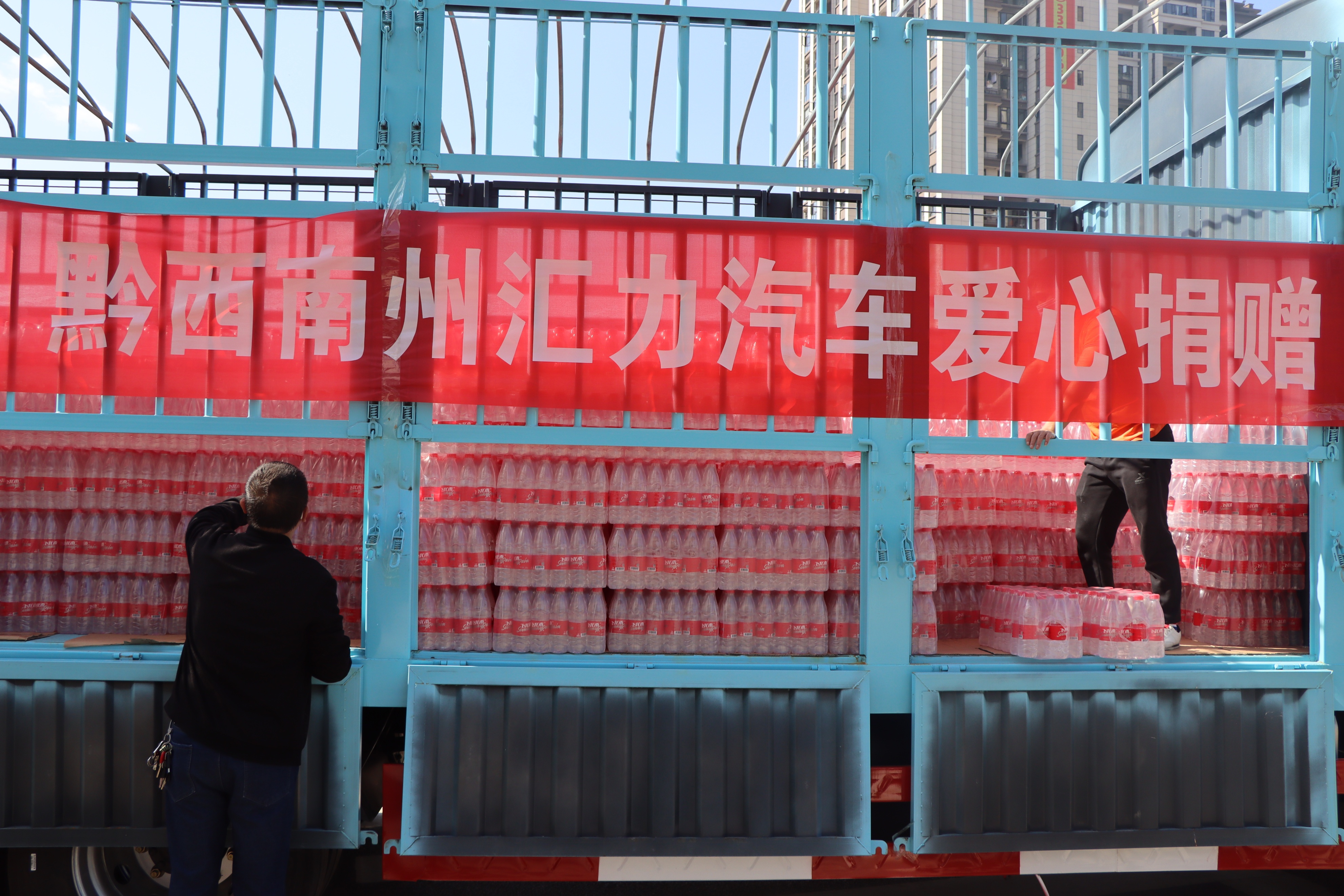 黔西南州汇力汽车实业公司捐赠10吨饮用水助力抗疫