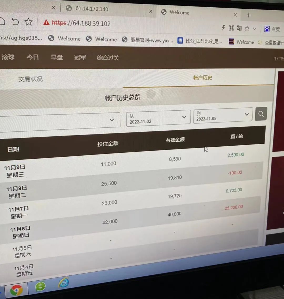 上海打击赌球,上海警方打击境外赌博