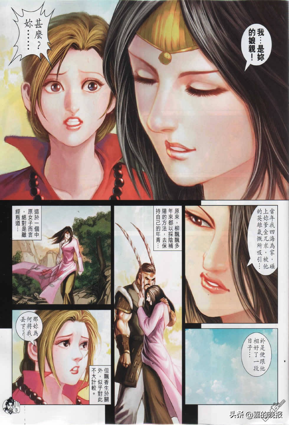 摩登如来神掌遇见龙剑飞片段,如来神掌龙剑飞40集蔡少芬