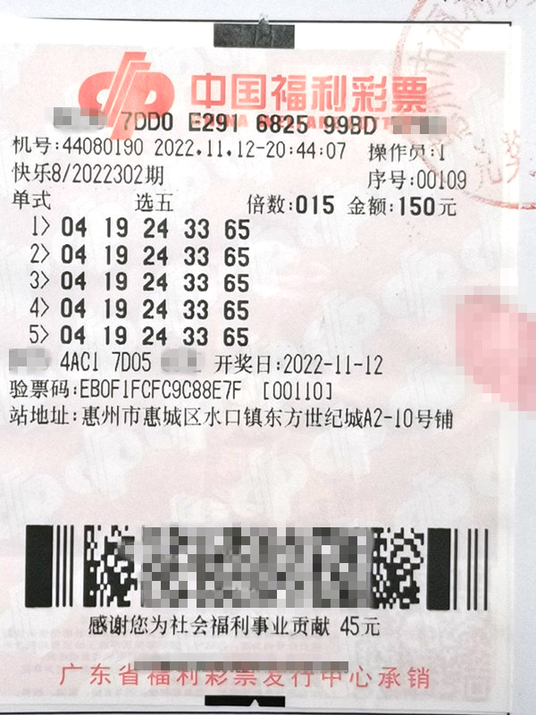 赣州市彩民快乐8中一等奖,惠州彩民双色球喜中627万