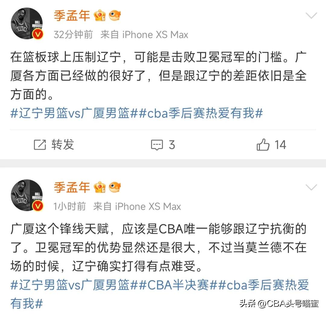 辽宁捍卫主场力争开门红,继伟辽宁