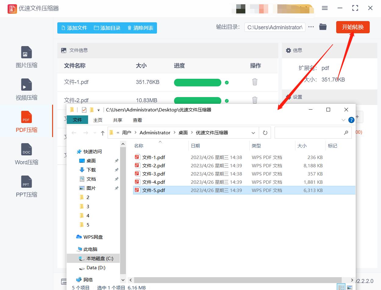 dell怎样把pdf文件压缩到300k以下,adobeacrobat怎么压缩pdf大小