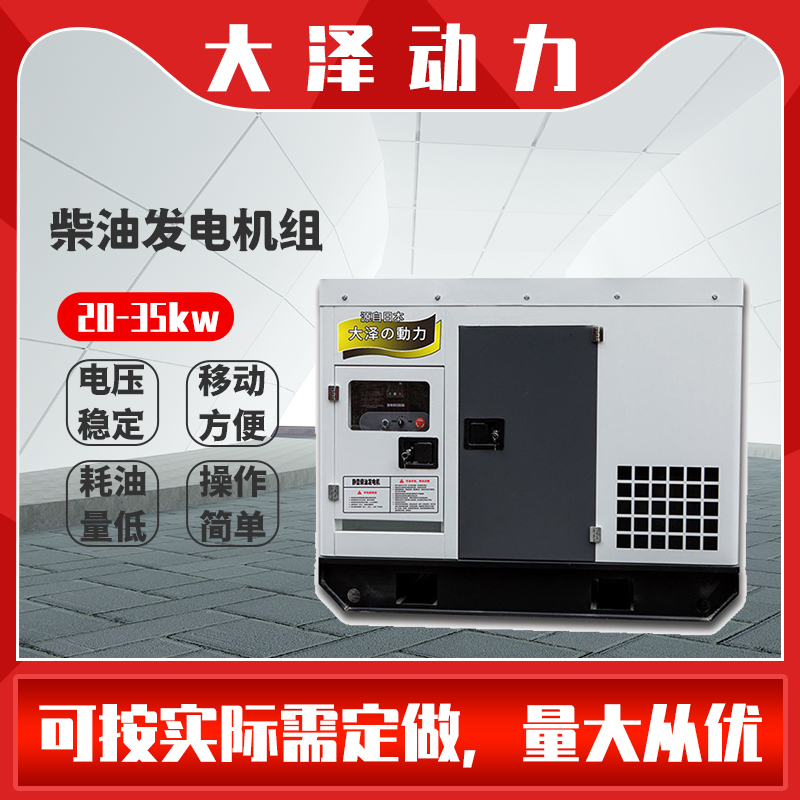 30千瓦380v柴油发电机,柴油发电机65kw转速3200多少钱