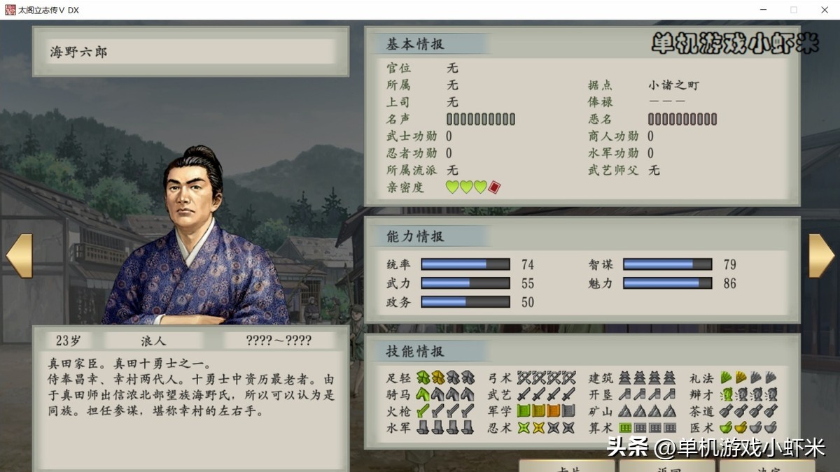 太阁立志传5dx真田昌幸出场,太阁立志传5dx有多少个剧情