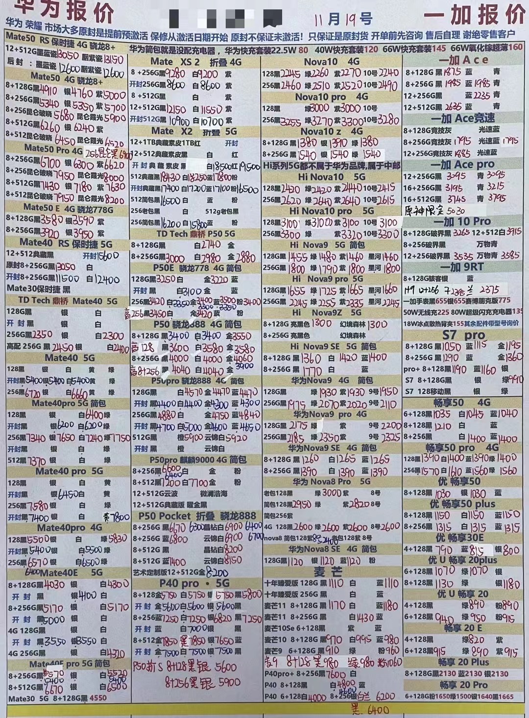 ipadpro2018华强北报价,苹果11promax华强北最新报价