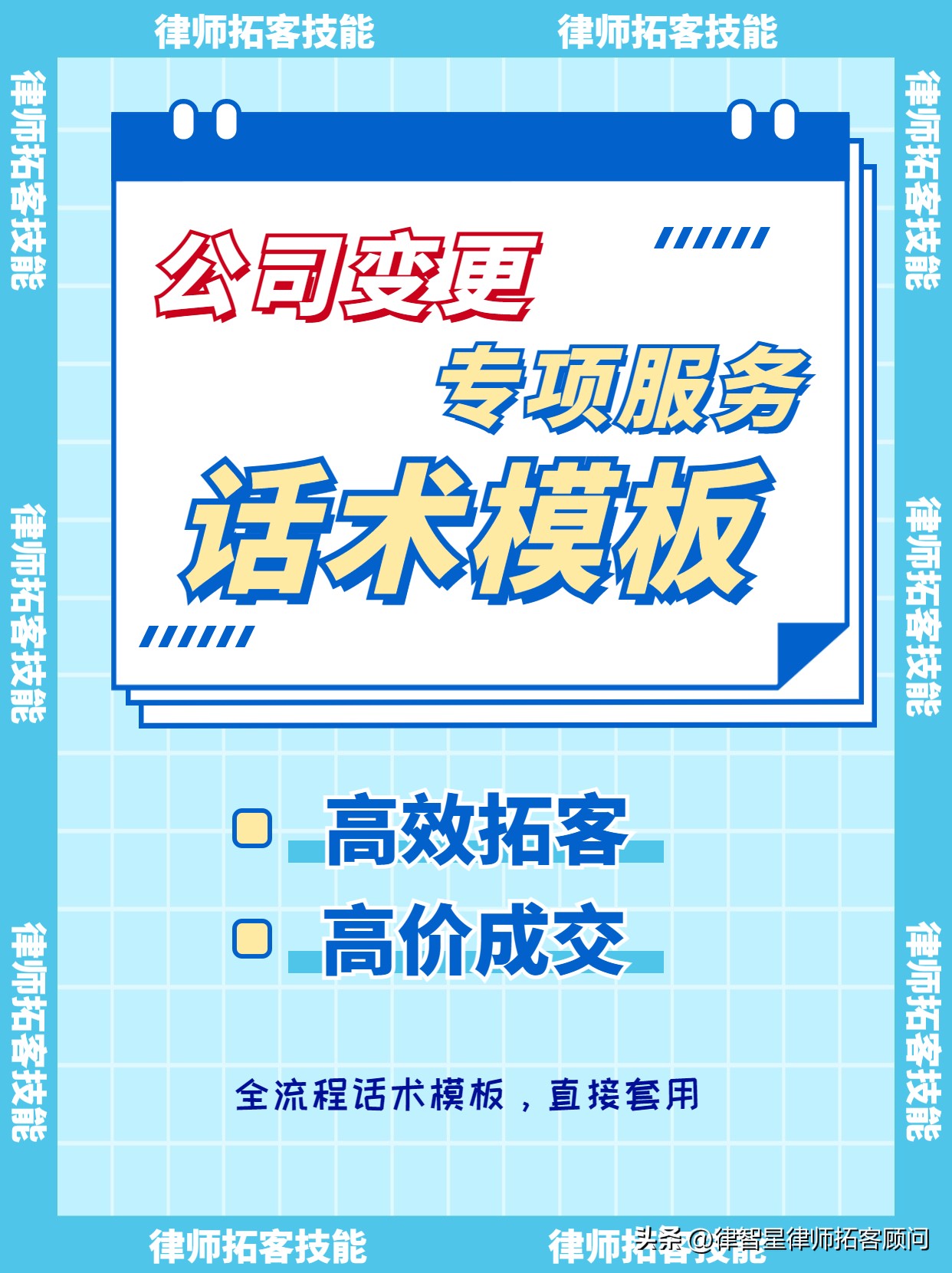 律师市场开拓思路及方案,律师怎么开拓业务新领域
