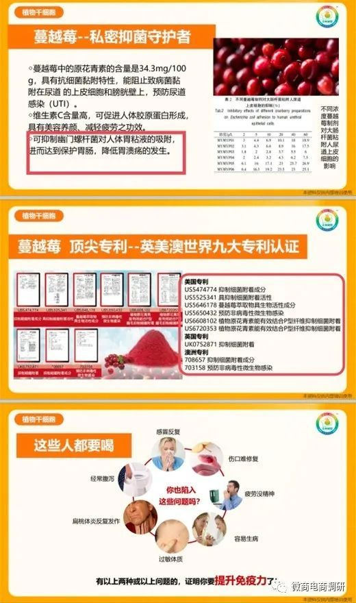 饮品可以抗癌？刺给力宣传产品功效，“拉人头”“团队计酬”模式