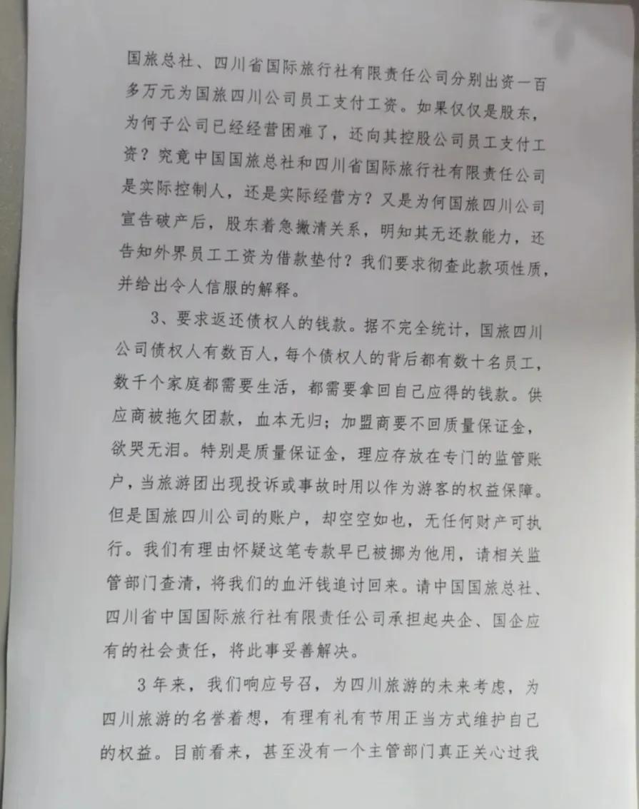 国旅旅行社被罚3500万,国旅联合被立案调查