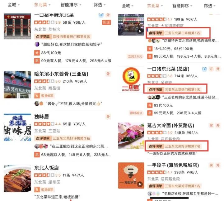 三亚东北话怎么说,三亚停车场东北方言标语