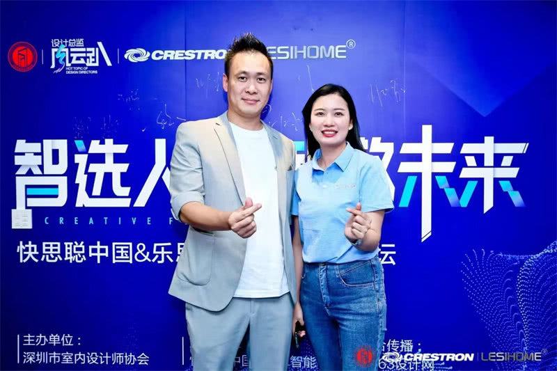 探索“智能＋设计”可能性！“智选人生，智敬未来”快思聪中国乐思智能设计高峰论坛圆满举行