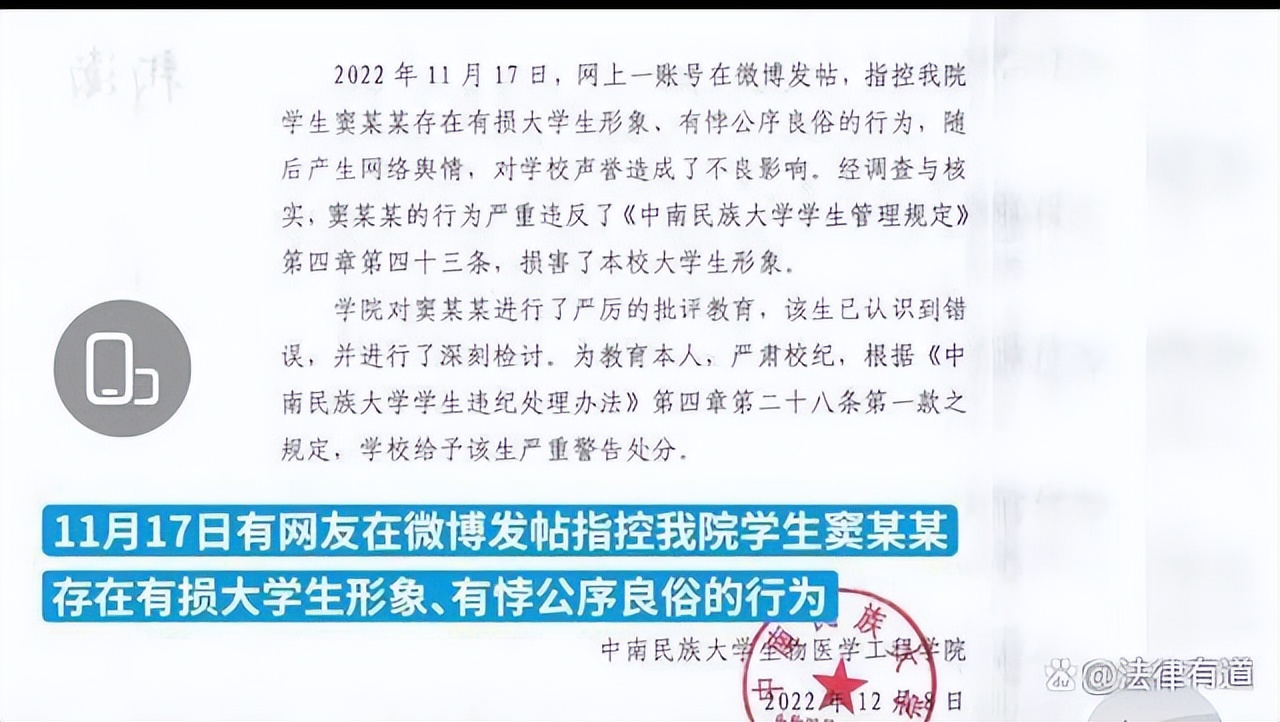 校方通报女生怀孕其男友出轨,高校通报男生在女友怀孕期间出轨
