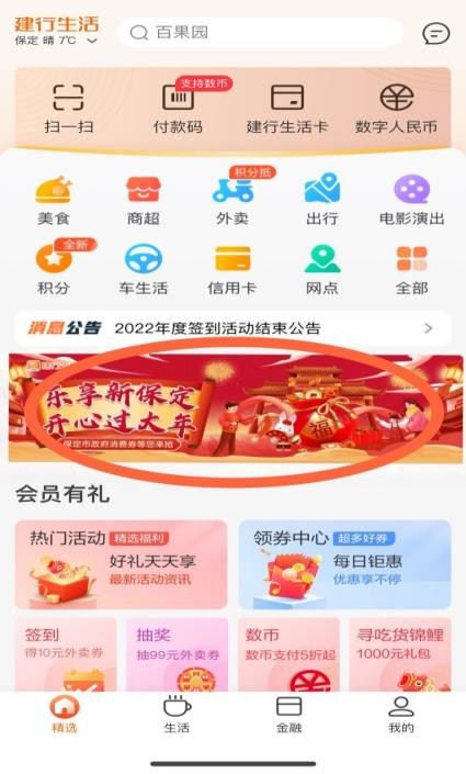 保定市满100-50优惠券,保定市发放消费券