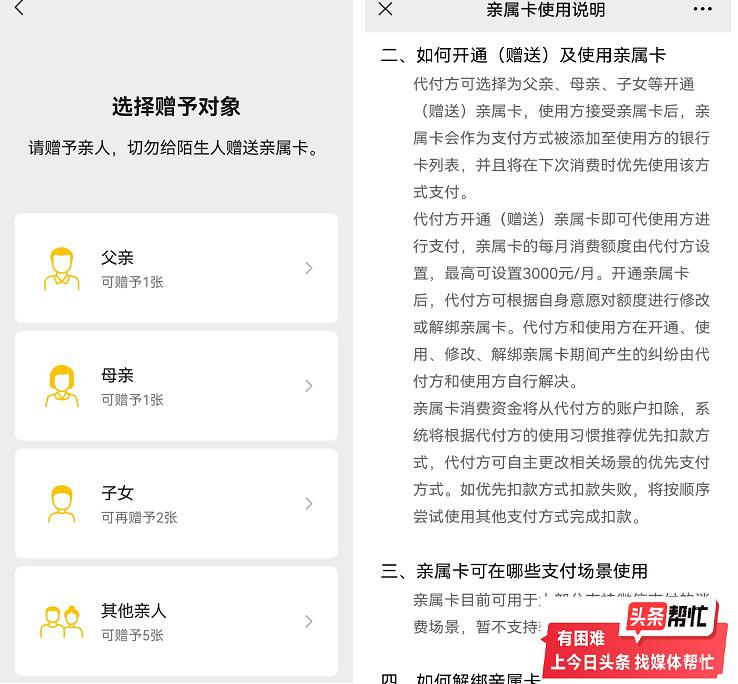 华商记者帮｜|微信突然下线，再登录余额少了12000元，微信称是“亲属卡”交易拒绝赔付