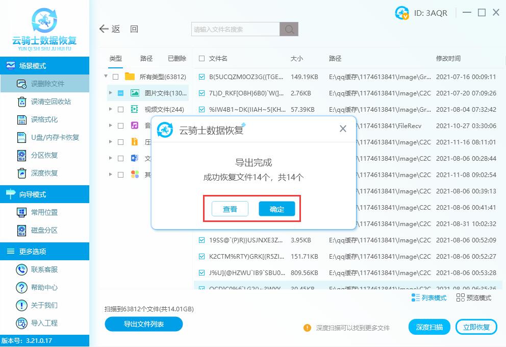 e盘不见了数据如何恢复,e盘丢失怎么恢复