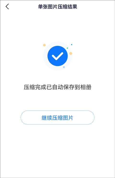 压缩图片手机上怎么压缩,手机压缩图片是怎么压缩的
