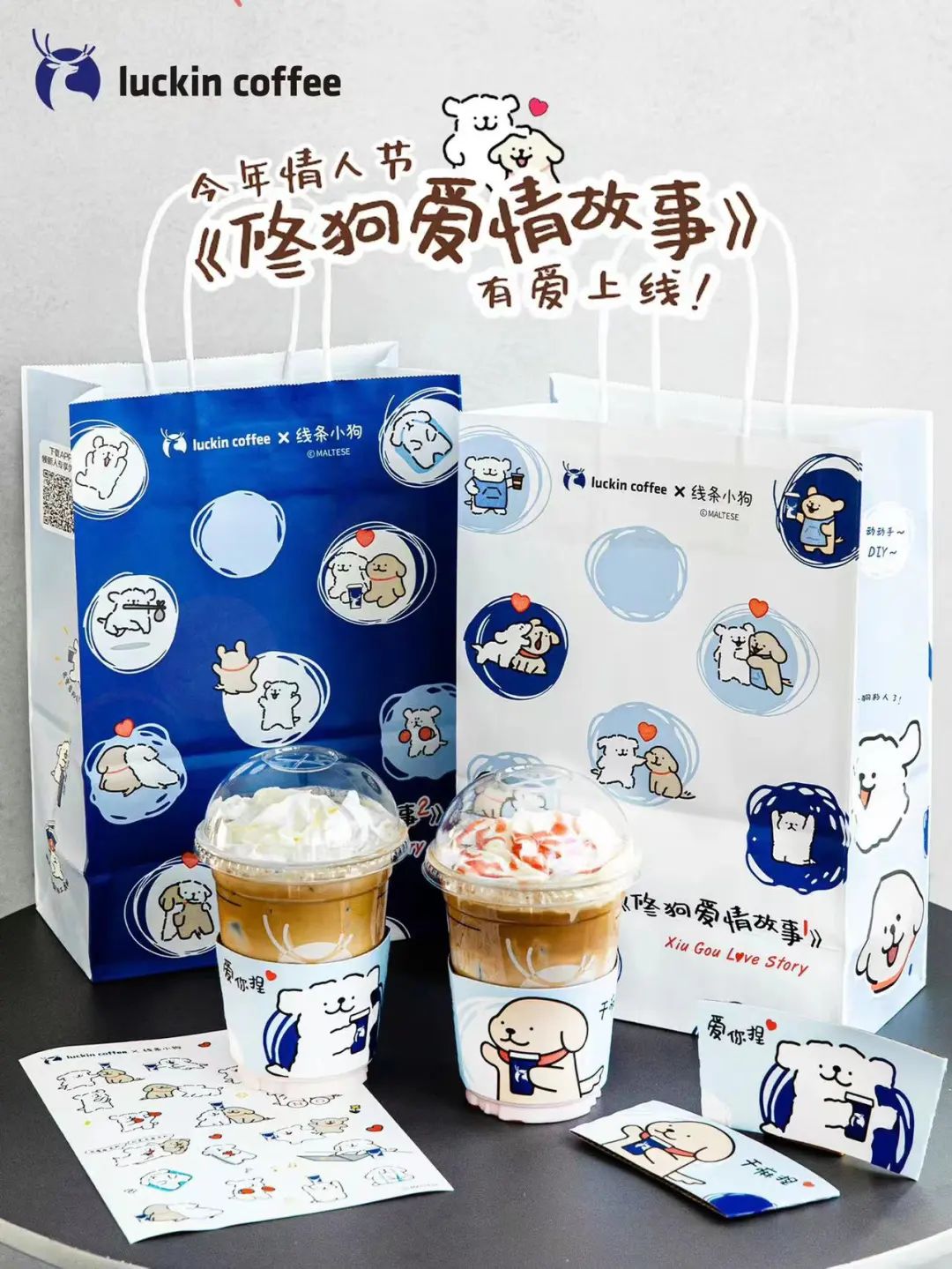 爆款频出！2023情人节IP联名营销活动案例盘点