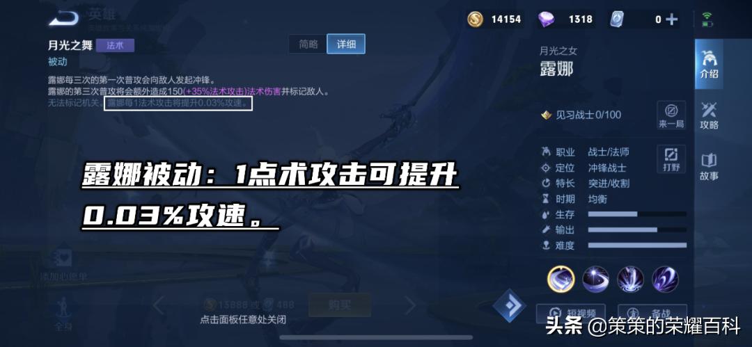 露娜取消平a后摇教学,国服榜首露娜出装