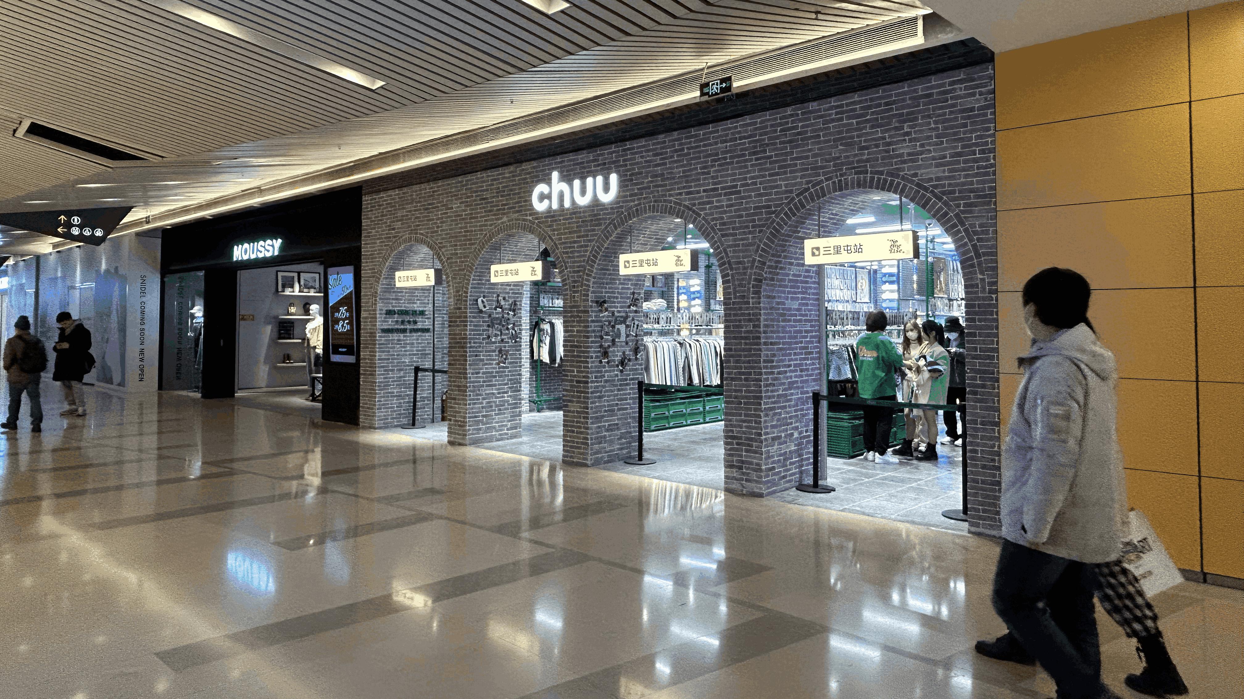 韩国潮牌chuu重庆,韩国潮牌chuu天津