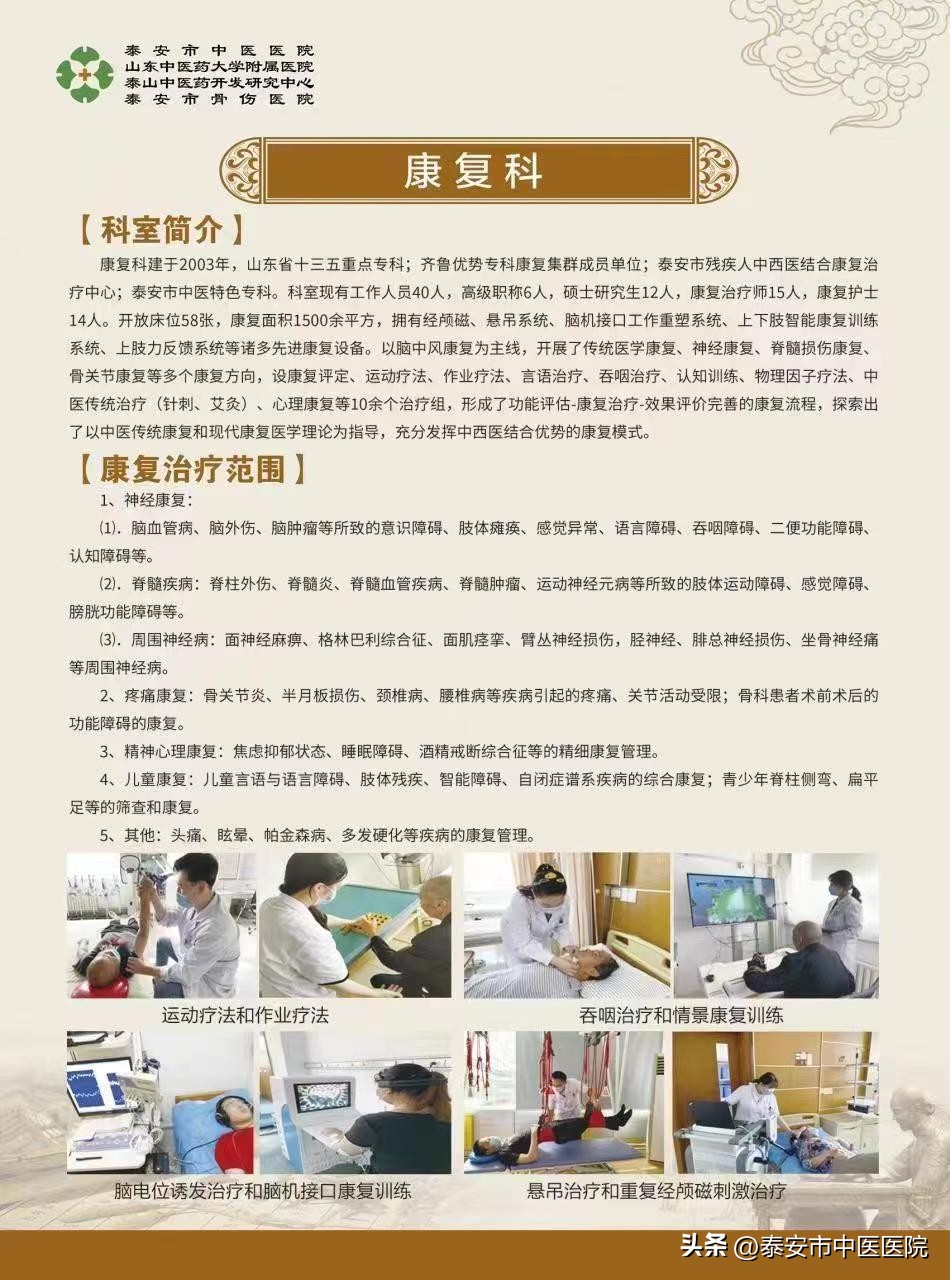 中医药健康文化主题义诊,中医药文化服务月合肥