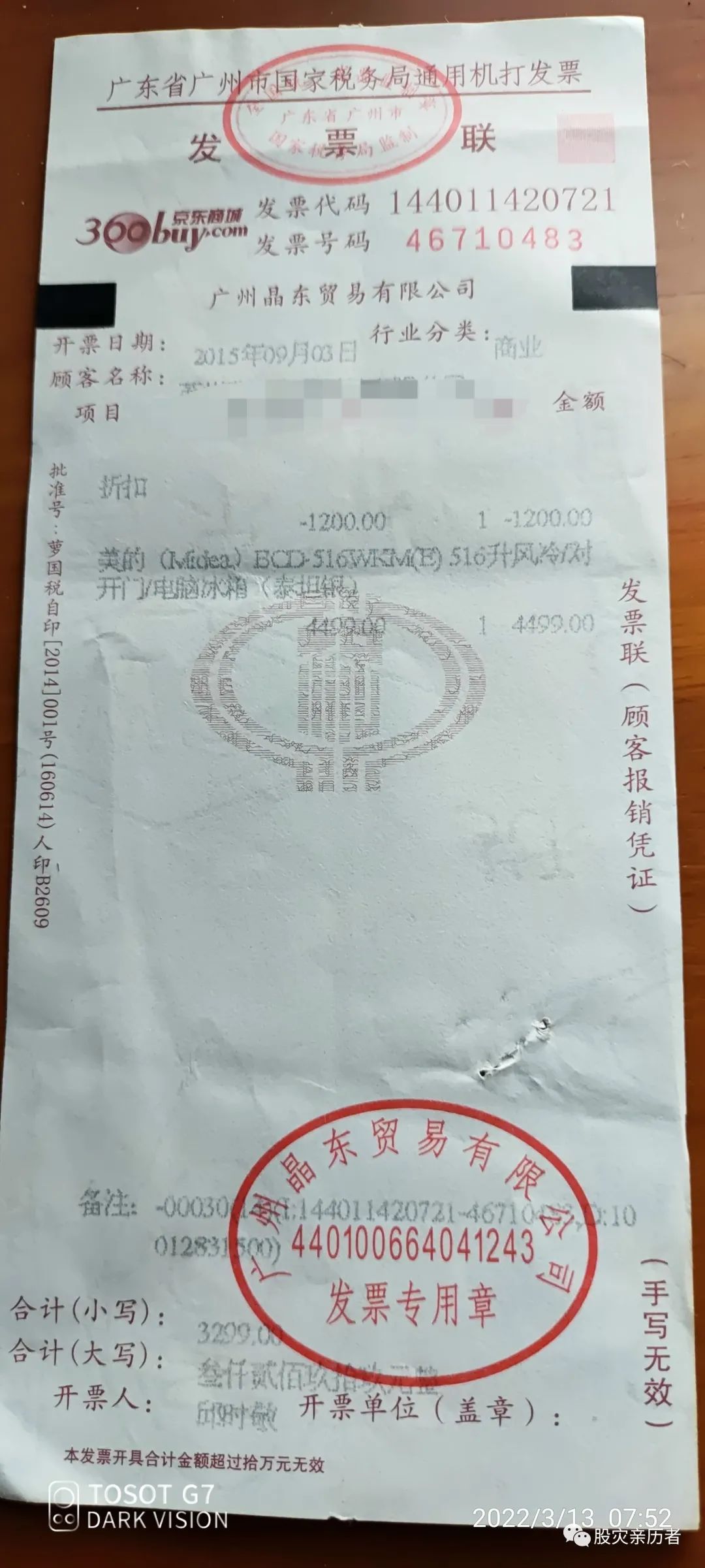 买冰箱心得,买冰箱讲实话