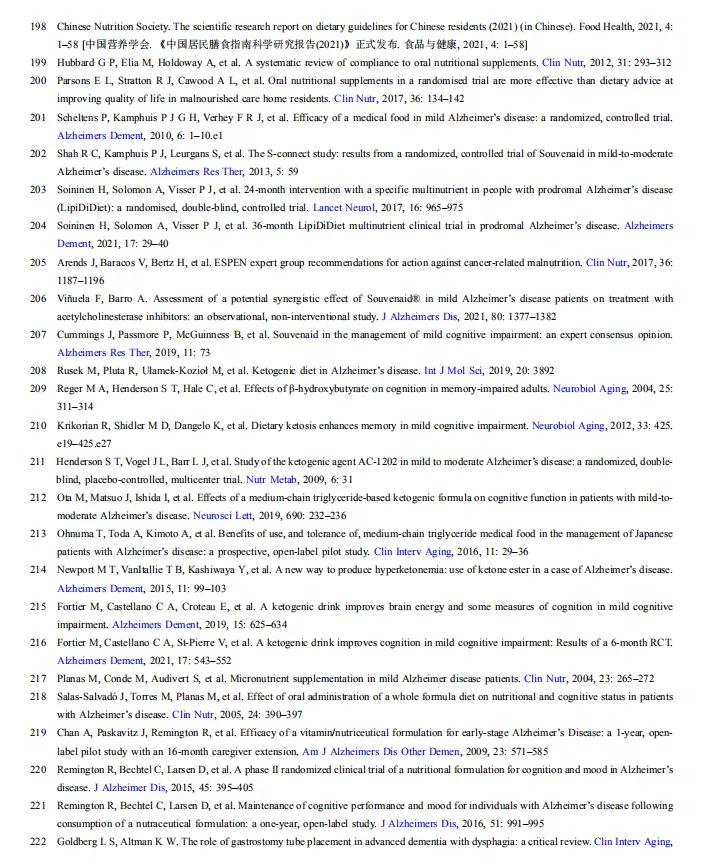 科普阿尔茨海默病的医学营养治疗,阿尔茨海默病脑健康营养干预