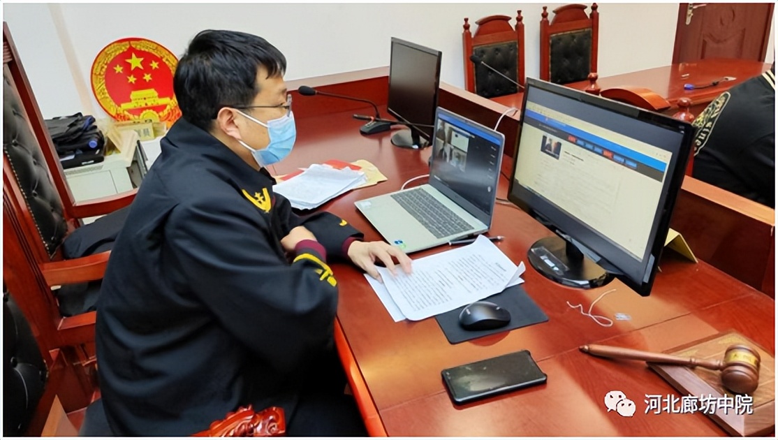 廊坊法院直播在线观看,廊坊法院诉讼服务中心