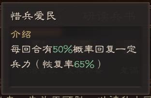 三国志战略版：兵书系统全解析，你知道多少