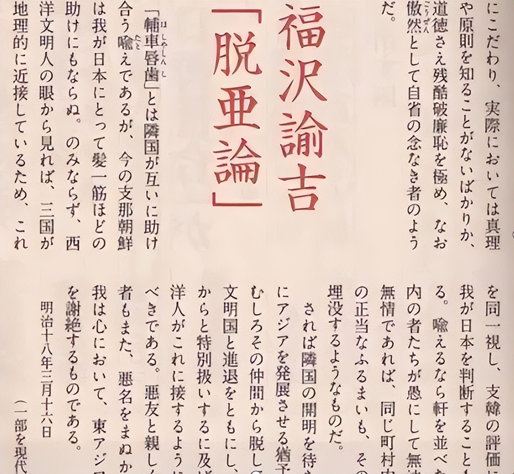印在日本钞票上的男人：140年前就图谋中国，死前设计侵华战争？