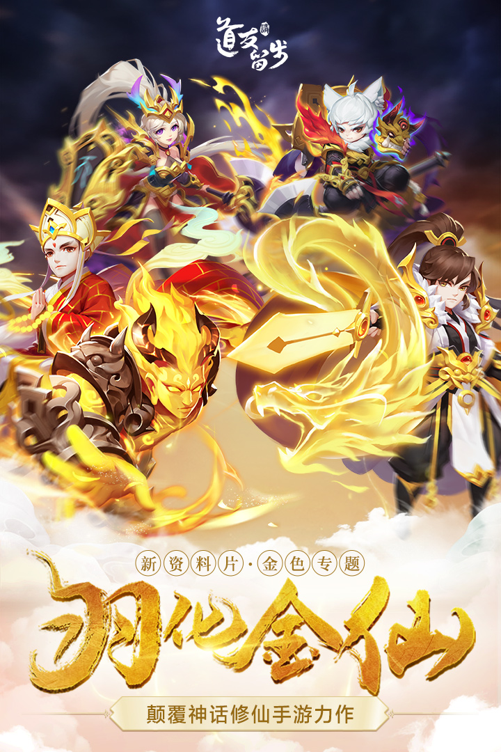 仙侠游戏最好玩儿的是什么,仙侠修真超炫酷的仙侠手游