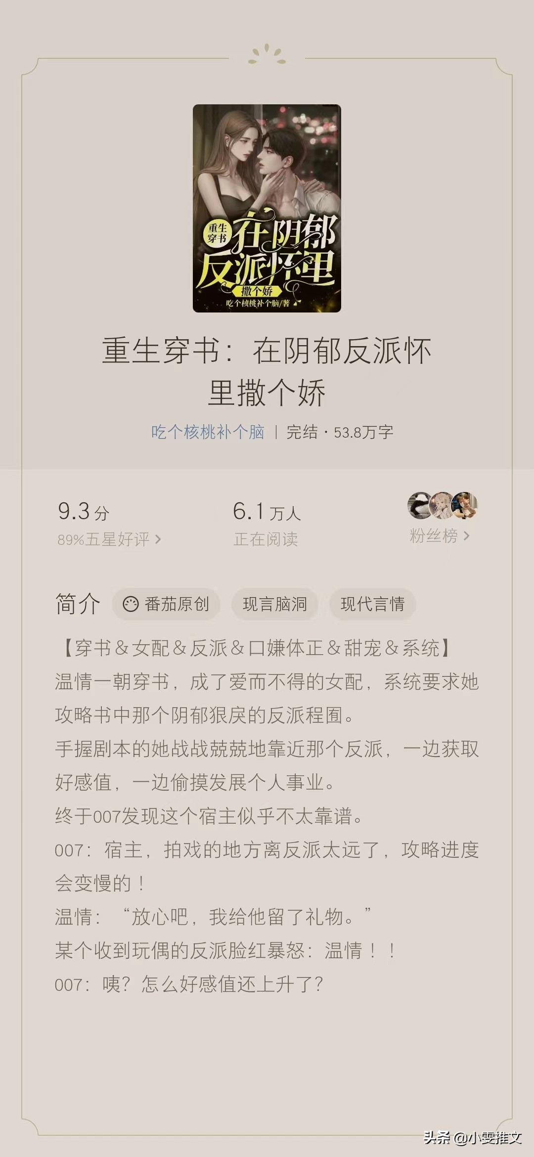 新婚夜我和病娇王爷一起逃婚下载,新婚夜我和病娇王爷一起逃婚小说