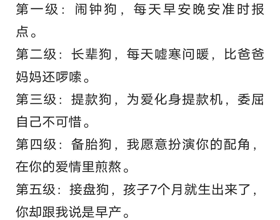 舔狗：舔到感动自己，最后才发现小丑竟是我自己。