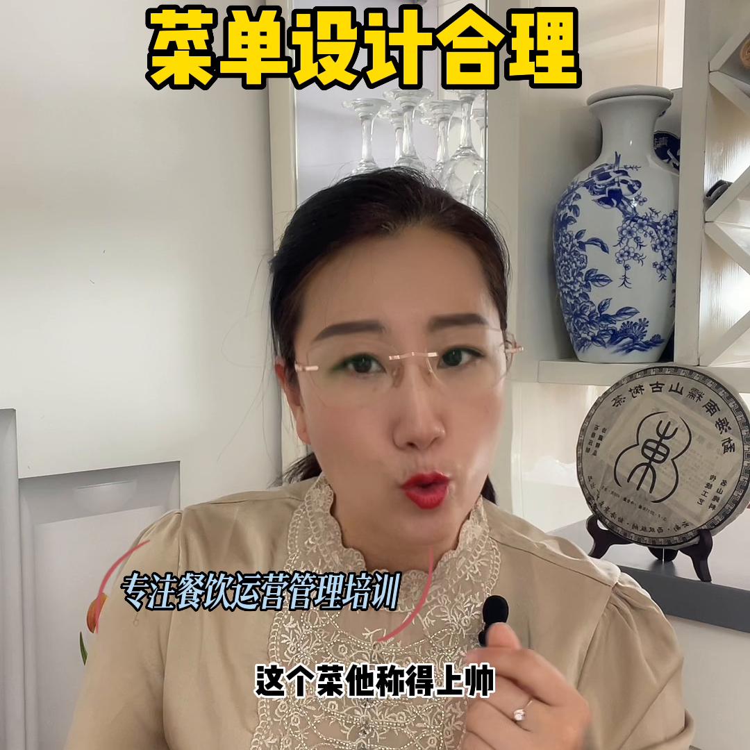 最佳菜单设计,设计菜单的十大套路