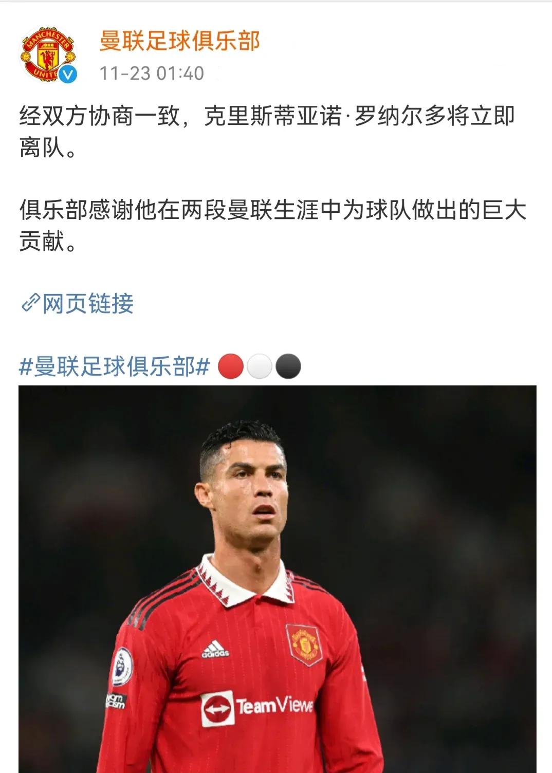 尤文图斯官宣c罗转会发长文,c罗来到皇马和离开皇马的仪式