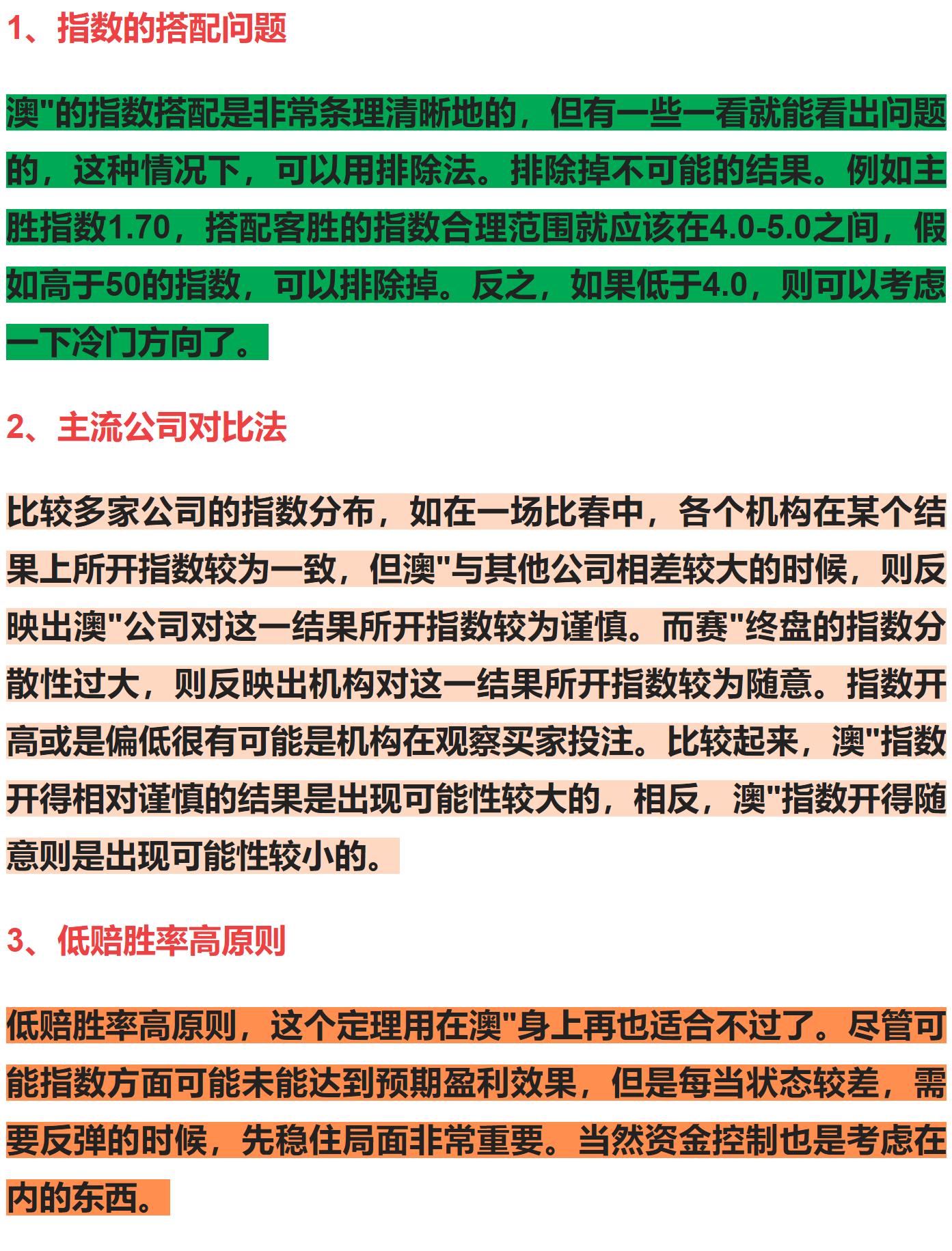 浦和红钻vs广岛三箭推荐,神户胜利对广岛三箭竞彩分析