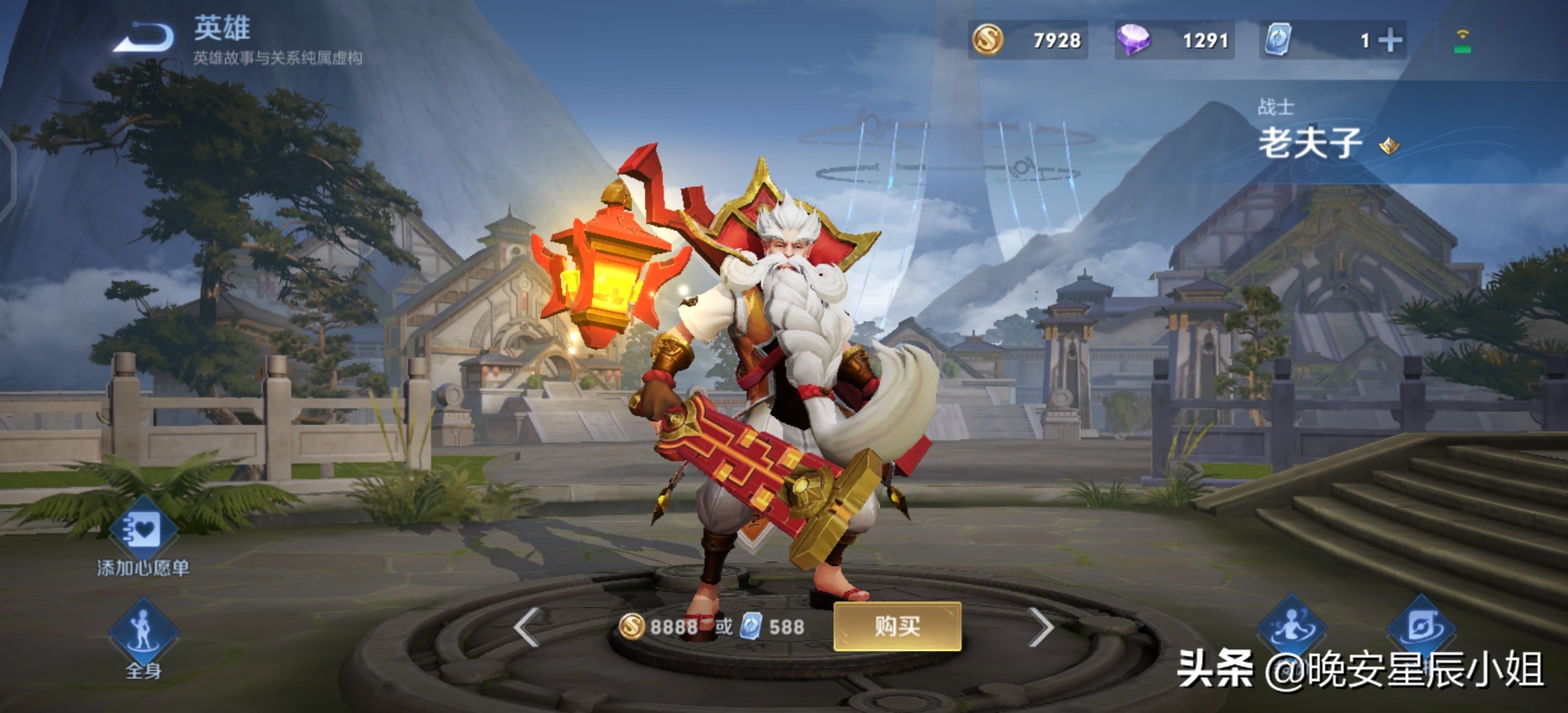 王者荣耀里澜的原型是谁,王者荣耀干将莫邪皮肤原型